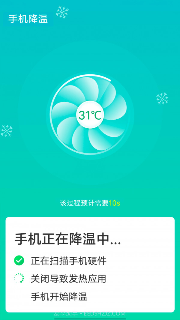 源源wifi快速连接截图4