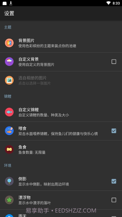 锦鲤鱼池3D动态壁纸截图2 锦鲤鱼池3D动态壁纸截图2