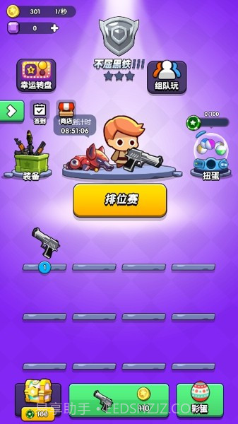 一起来吃鸡截图2