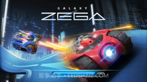 银河战甲app截图1