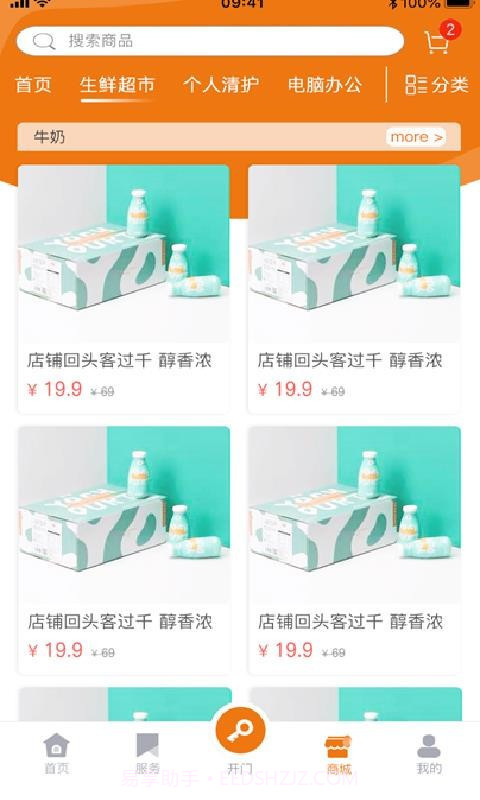 时相悦截图2 时相悦截图2