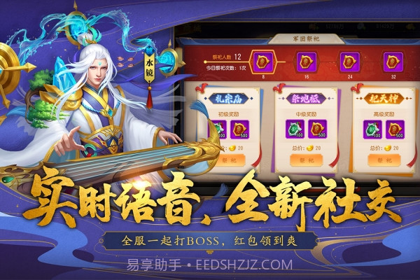 三国杀名将传vip版截图2