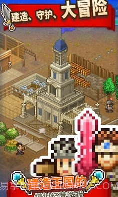 王都创世物语2.2.5截图3