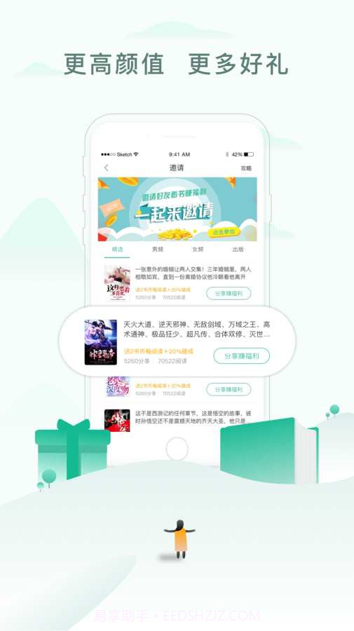 52书库app截图4