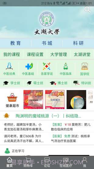 一路健康医生版截图1