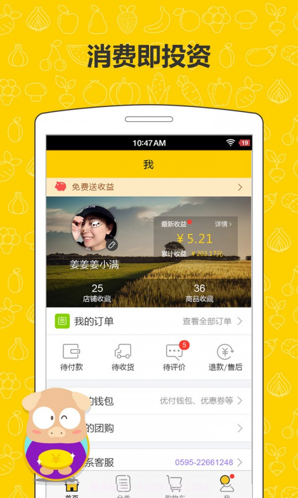 1248商城APP截图3