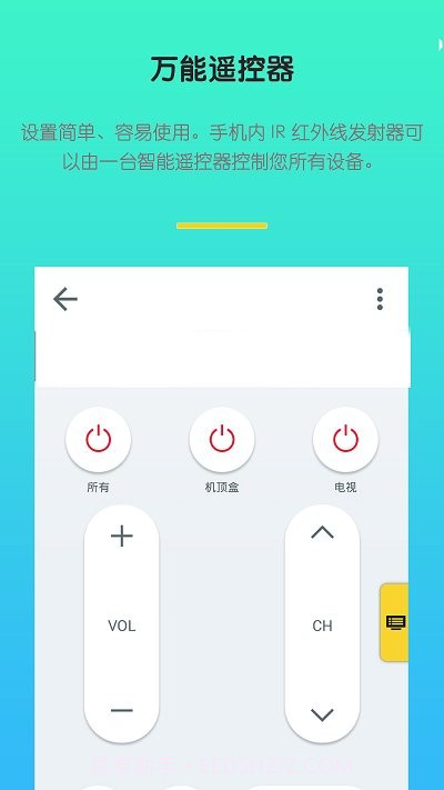 红外空调万能遥控器截图3 红外空调万能遥控器截图3