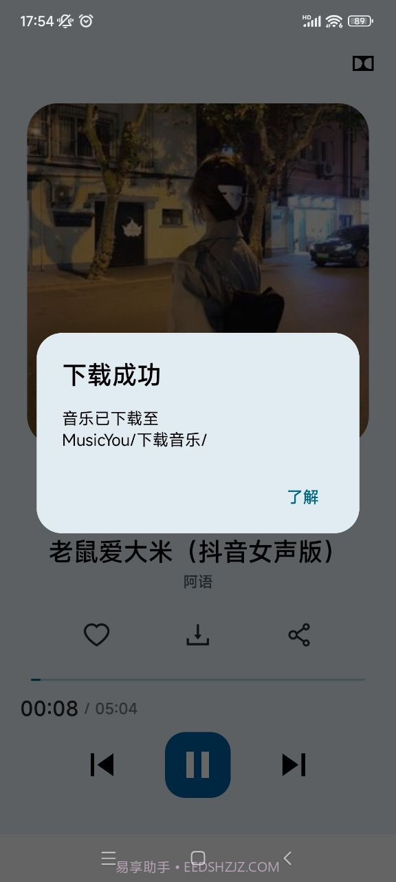 MusicYou音乐截图1 MusicYou音乐截图1