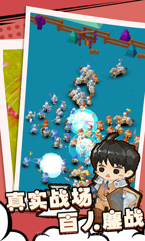 兵人战争模拟截图2