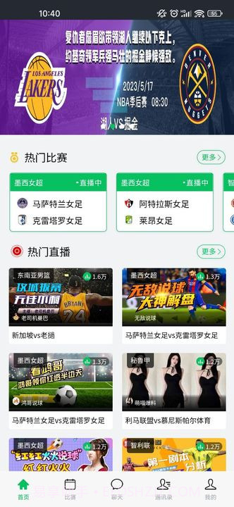 斗球直播正式版截图3 斗球直播正式版截图3