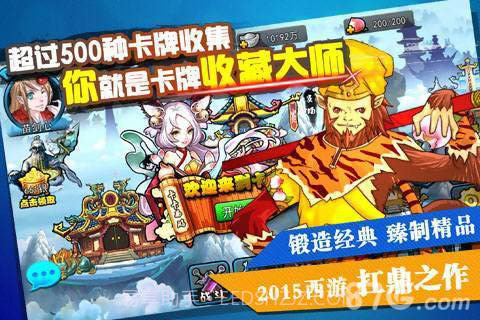 卡卡西游2截图1
