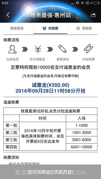 地表最强截图4 地表最强截图4