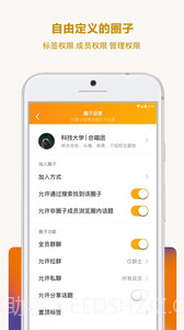 圈子APP截图1