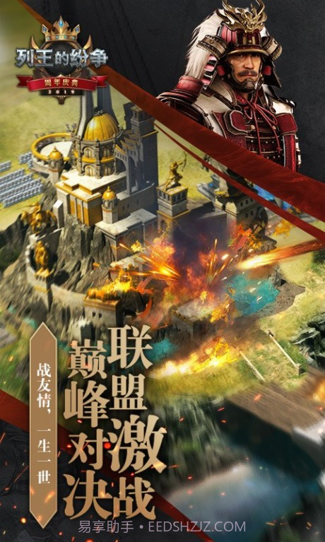 列王的纷争新浪微博版截图4