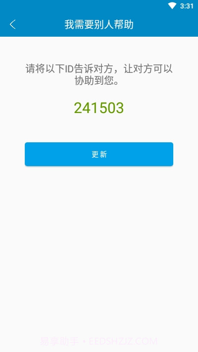 同屏助手截图3 同屏助手截图3