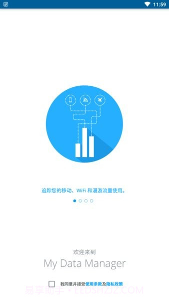 My Data Manager截图3
