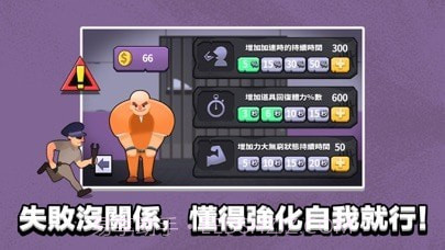 事你逃出监狱截图2 事你逃出监狱截图2