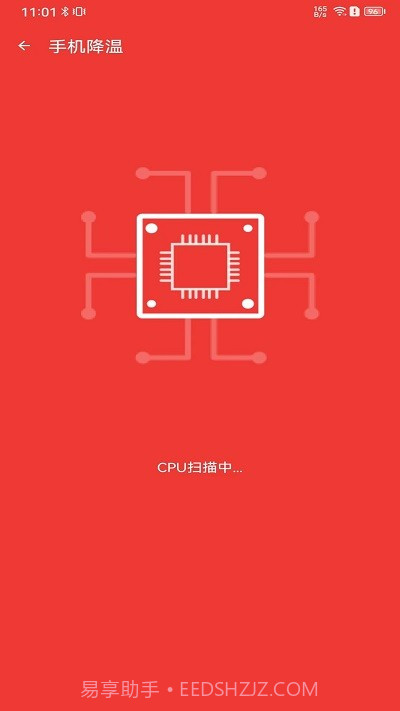 追风清理管家截图2