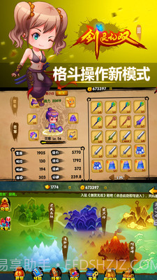 剑灵无双2截图1