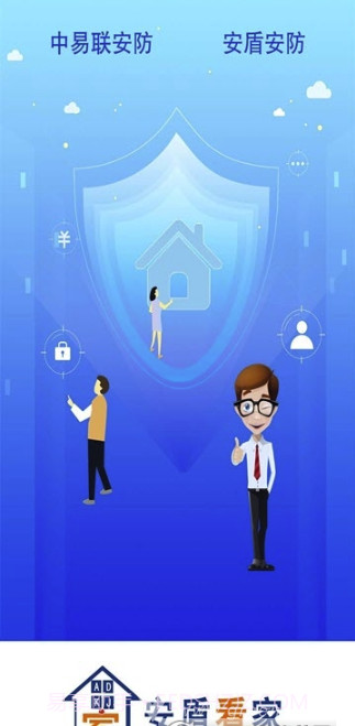 安盾卫士(家庭监控工具)V1.1 安卓最新版截图1 安盾卫士(家庭监控工具)V1.1 安卓最新版截图1