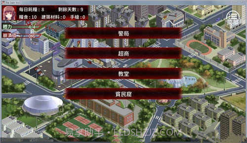 末日少女完整版安卓汉化版截图2