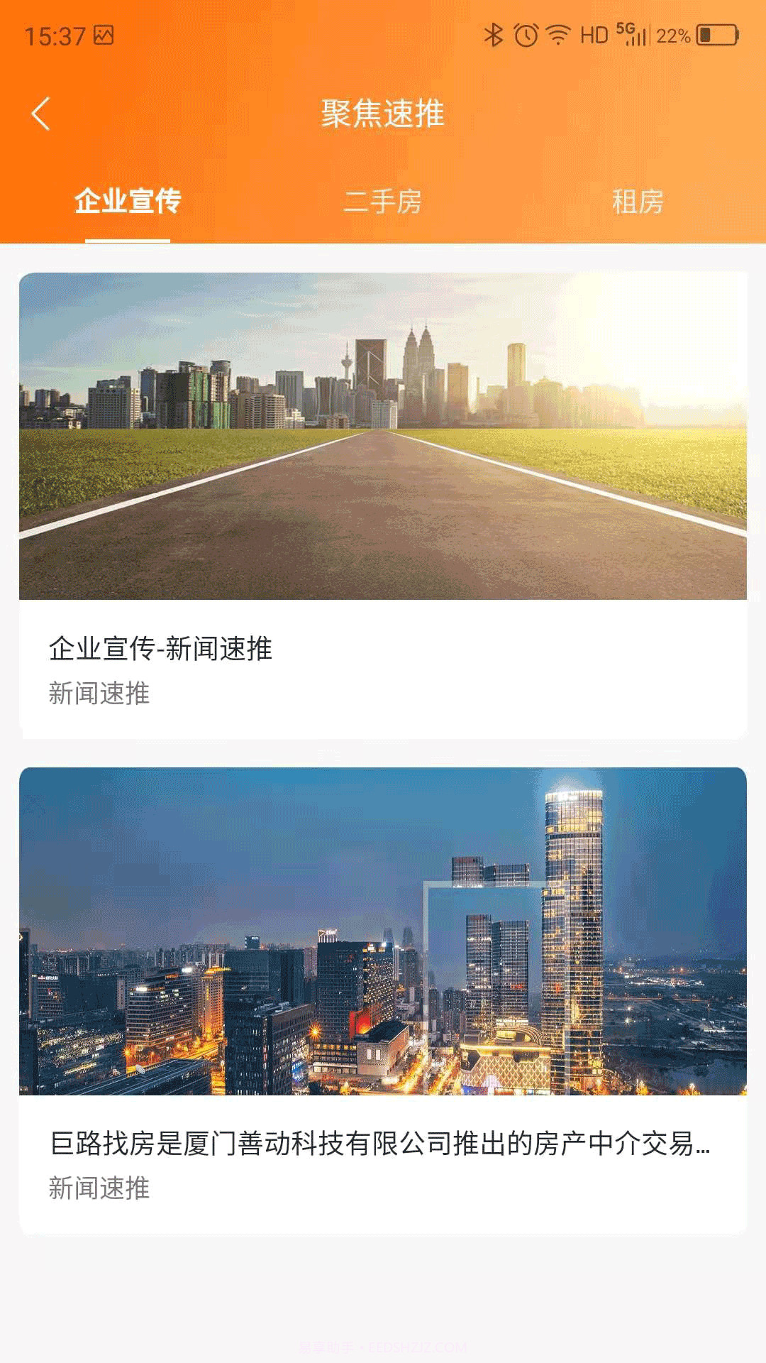 巨路经纪云v1.0.0截图1