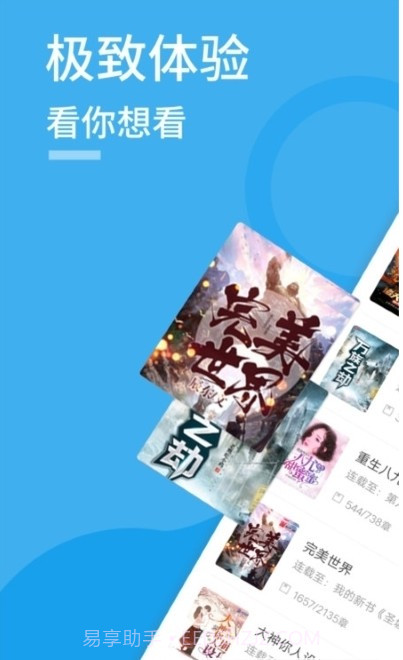 爱趣阅读截图3 爱趣阅读截图3