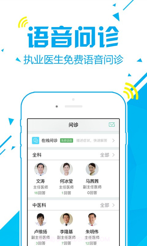 护士打针输液截图3