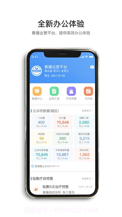 春播万象助手截图3