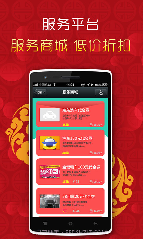 车托帮路况导航电子狗截图4 车托帮路况导航电子狗截图4