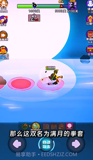 我刀法特牛截图2