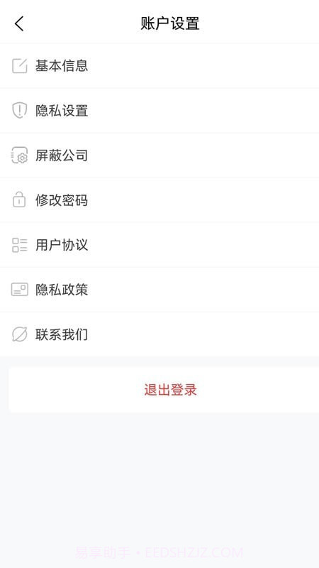 内蒙古人才网截图3