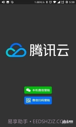 云支付语音助手截图2 云支付语音助手截图2