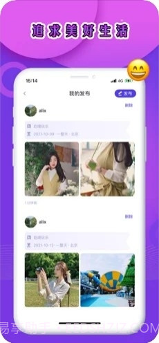 奢颜截图2 奢颜截图2