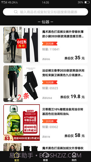 仙器截图3 仙器截图3