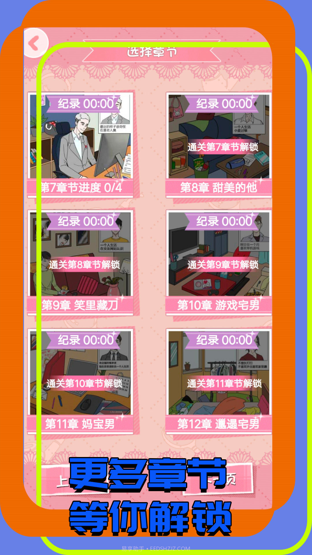 找茬大玩家截图1