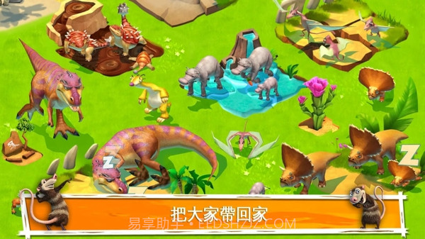 冰川时代大冒险无限橡果截图4 冰川时代大冒险无限橡果截图4