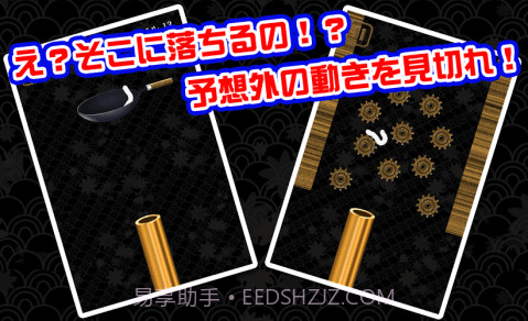 乌冬滑溜溜截图2