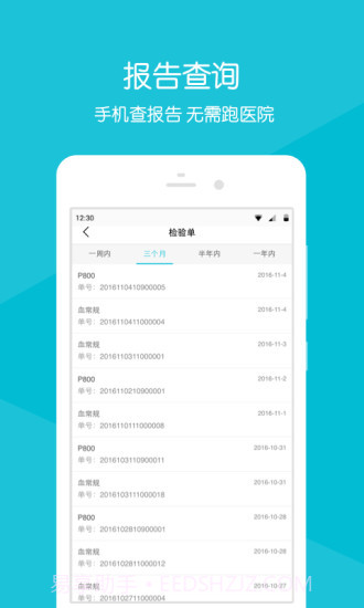 重离子医院截图2 重离子医院截图2