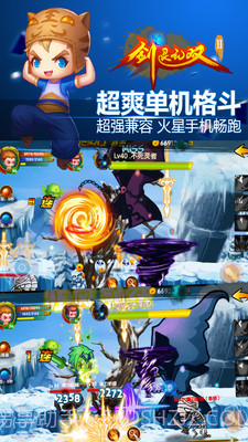 剑灵无双2截图3