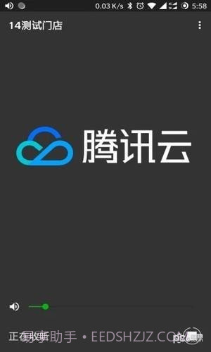 云支付语音助手截图1 云支付语音助手截图1