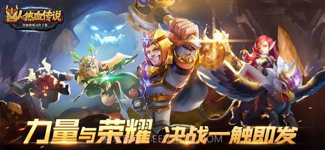 兽人热血传说手游截图3 兽人热血传说手游截图3