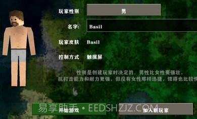 生存战争弥撒核心截图3