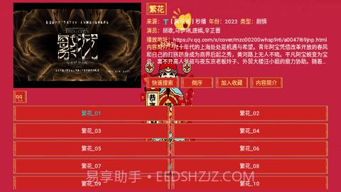 七星影仓新年版截图4 七星影仓新年版截图4