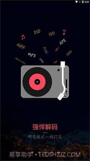 musictools安卓截图1