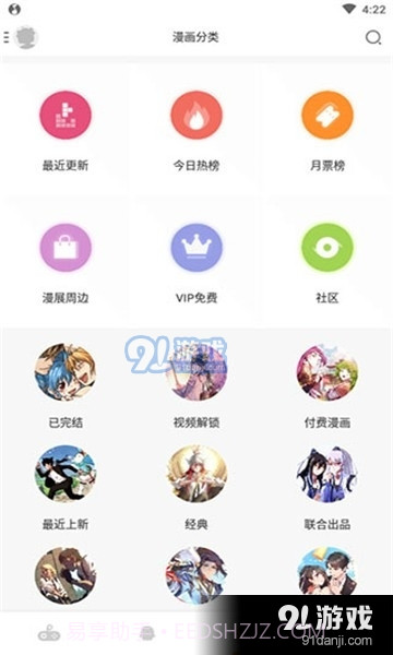 乐优漫截图1 乐优漫截图1