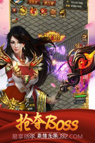 至尊霸业截图5 至尊霸业截图5