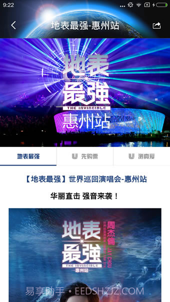 地表最强截图3 地表最强截图3