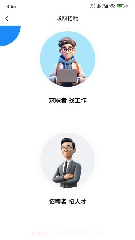 小微魔方截图1