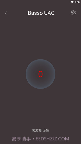 iBasso UAC(音量控制工具)V1.0.8 安卓最新版截图2 iBasso UAC(音量控制工具)V1.0.8 安卓最新版截图2